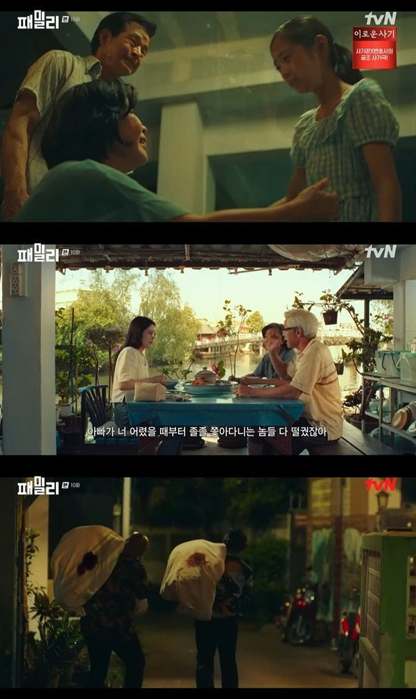 패밀리 / 사진=tvN