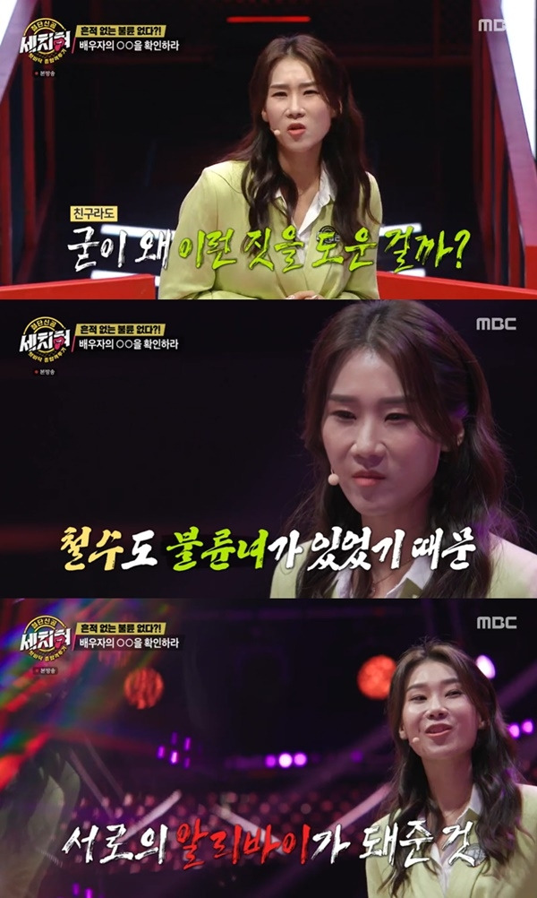 ‘세치혀’. 사진 l MBC 방송화면 캡처