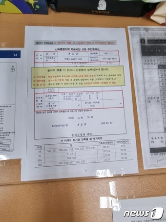 16일 잠실주공5단지 재건축조합 사무실에서 한강변 초고층 신통기획(자문방식) 주민 동의를 받고 있다. 2023. 5. 16. ⓒ News1 최서윤 기자