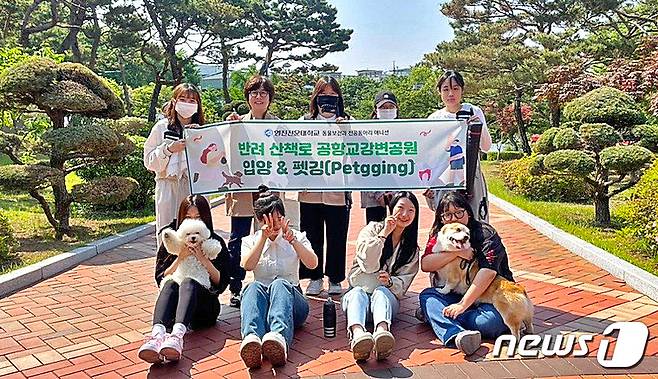 대구 영진전문대 동물보건과 전공연구회'애니션' 학생들이 펫깅(Pet-gging)을 통한 환경봉사 활동에 나섰다. (영진전문대 제공)