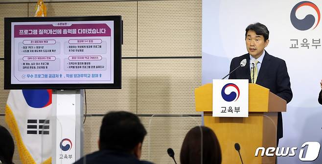 이주호 사회부총리 겸 교육부 장관이 17일 오후 세종시 정부세종청사에서 초등돌봄 대기해소와 2학기 늘봄학교 정책운영 방향을 발표하고 있다. 2023.5.17/뉴스1 ⓒ News1 김기남 기자