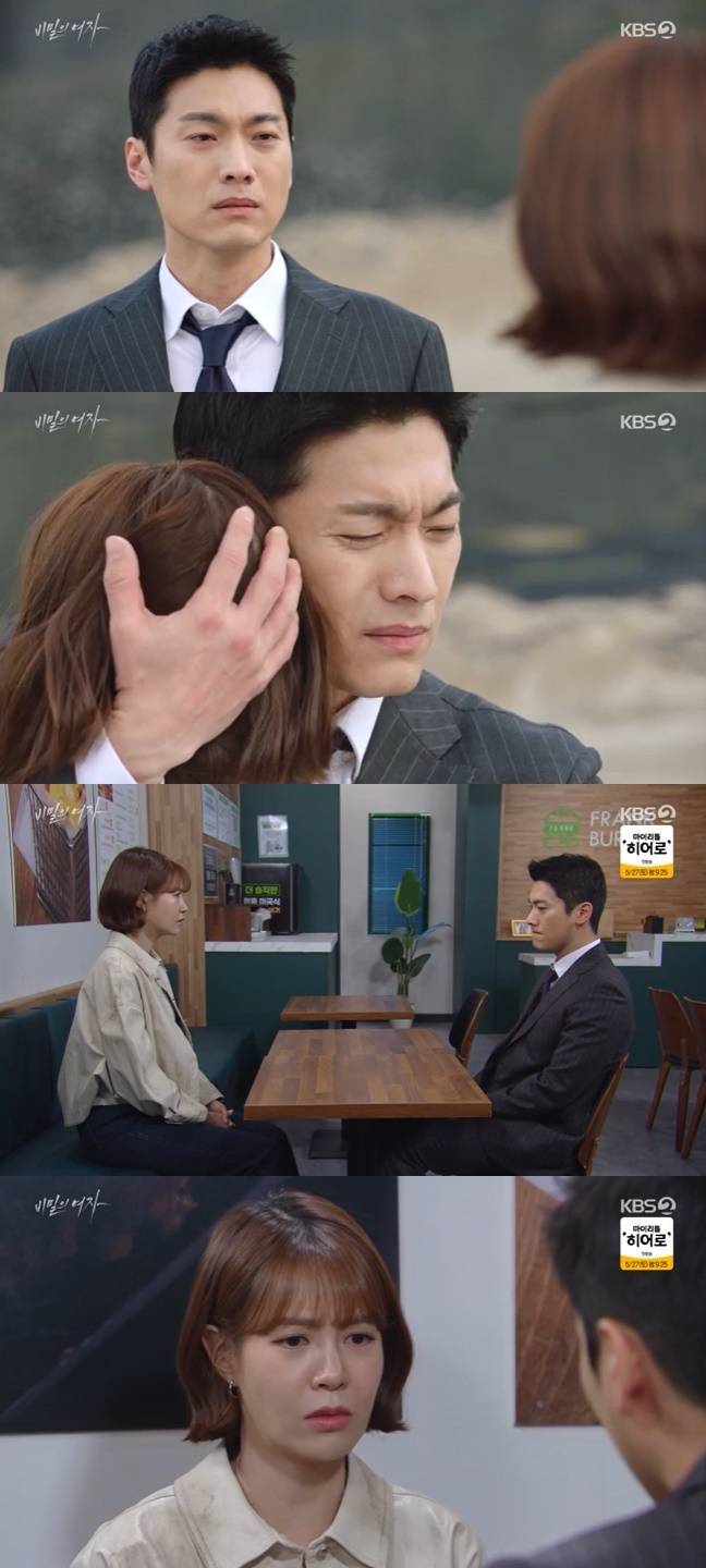 KBS 2TV '비밀의 여자' 캡처