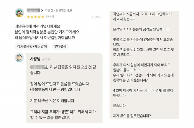 온라인 커뮤니티 갈무리