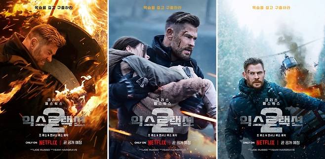 영화 ‘익스트랙션 2’ 포스터. 사진=넷플릭스