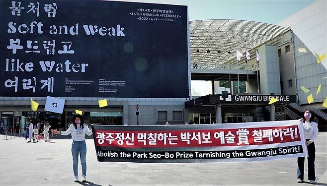 지난달 9일 광주 용봉동 비엔날레 전시관 앞에서 대구지역 젊은 작가들이 박서보 예술상 폐지 펼침막을 펴들고 2인 시위를 벌이는 모습이다. 이들의 시위에 동감한 광주 지역 미술인들이 다음날부터 본격적인 일일 시위에 돌입하고 지역 여론도 부정적으로 돌아서면서 그뒤 한달만에 박서보 예술상은 폐지되는 운명을 맞았다.