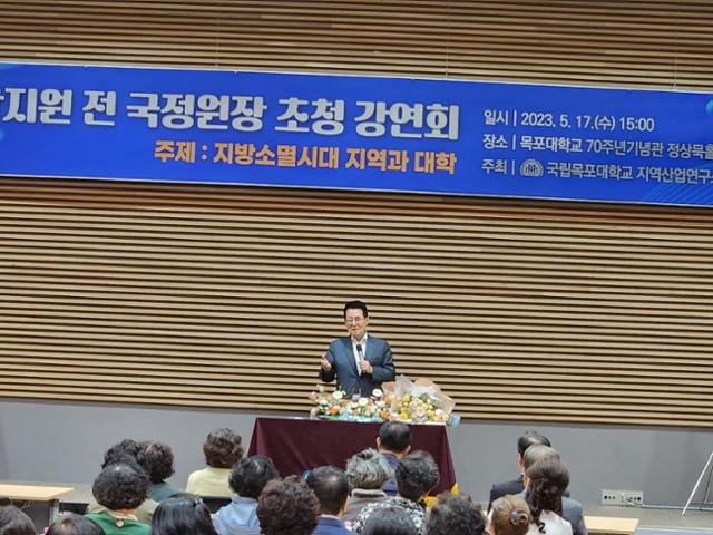 박지원 전 국정원장이 17일 오후 국립 목포대학교 특강을 통해 '지방소멸시대 지역과 대학' 주제로 설명하고 있다. 독자 제공