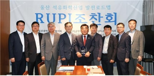 RUPI사업단과 석유화학 공장장협의회장단은 24일 열린 RUPI 조찬회에서 김두겸 울산시장에게 공로패를 전달했다. 
왼쪽부터 김용복 고려아연 엔지니어링본부장, 김보찬 에쓰오일 화학생산본부장, 한국화학연구원 이동구 박사, 여천단지공장장협의회 송근 회장, 김두겸 울산시장,  외투단지공장장협의회 오원식 회장, 임오훈 롯데케미칼 총괄공장장, 최우진 SK지오센트릭 공장장, 용연단지공장장협의회 차주현 회장