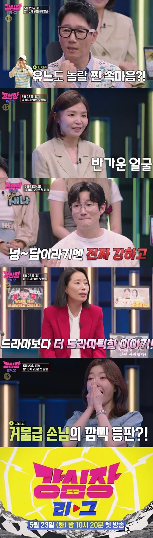 조정린이 강심장리그를 통해 예능 출연을 한다. 사진=sbs