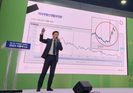 어태수 네오집스 대표가 2023 서울머니쇼'에서 발표를 진행 중이다/사진제공=네오집스