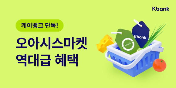 사진=케이뱅크