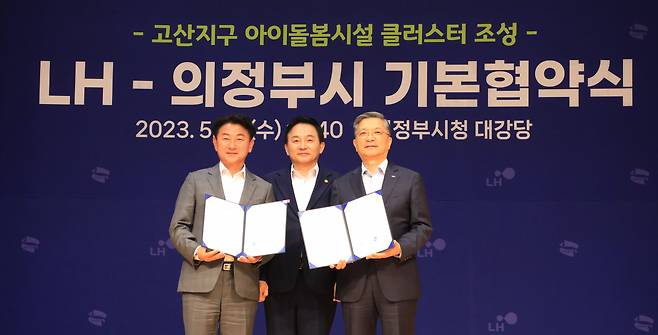 한국토지주택공사(LH)는 17일, 의정부시 대강당에서 의정부시와 ‘의정부고산지구 아이돌봄시설 클러스터 기본협약’을 체결했다. (오른쪽부터) 이한준 LH사장, 원희룡 국토교통부 장관, 김동근 의정부시장이 협약 기념촬영을 하고 있다. [LHH 제공]