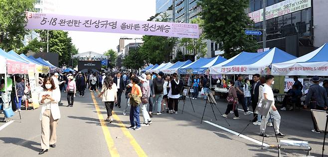 17일 오후 광주 동구 금남로에서 5·18 민주화운동 43주년 시민난장이 열리고 있다. 연합뉴스