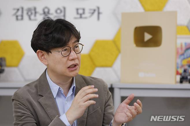 [서울=뉴시스] 고승민 기자 = 유튜브 채널 '김한용의 MOCAR' 김한용 대표가 서울 강남구 모카 사무실에서 뉴시스와 인터뷰하고 있다. 2023.05.14. kkssmm99@newsis.com