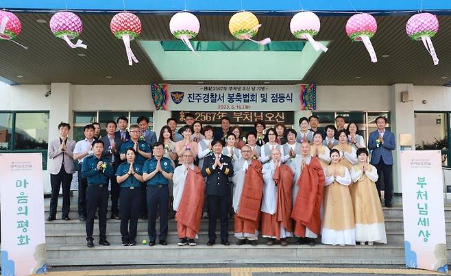 [진주=뉴시스] 진주경찰서 봉축법회 *재판매 및 DB 금지