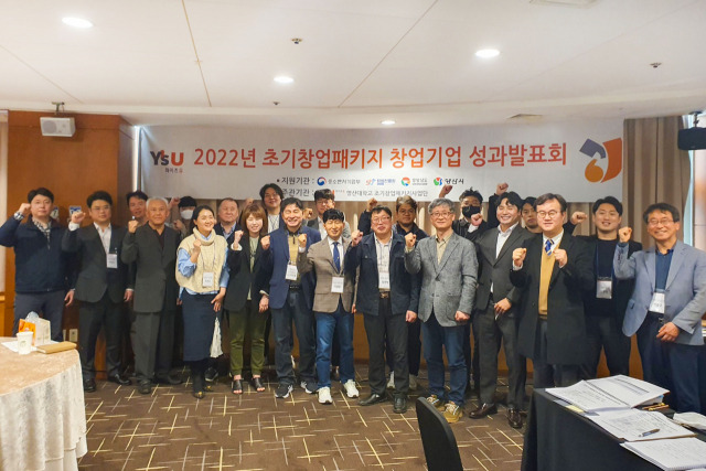 영산대학교 초기창업패키지사업단이 2022년 성과를 공유, 확산하는 창업기업 성과발표회를 열고 기념촬영을 하고 있다./사진제공=영산대