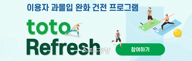 스포츠토토코리아 제공