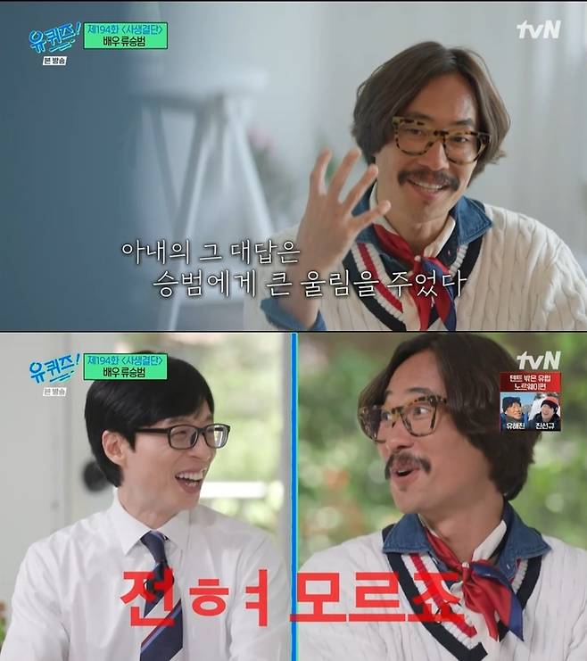 tvN 방송 캡처