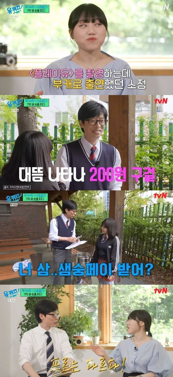 유퀴즈 유재석 김소정 PD / 사진=tvN 캡처