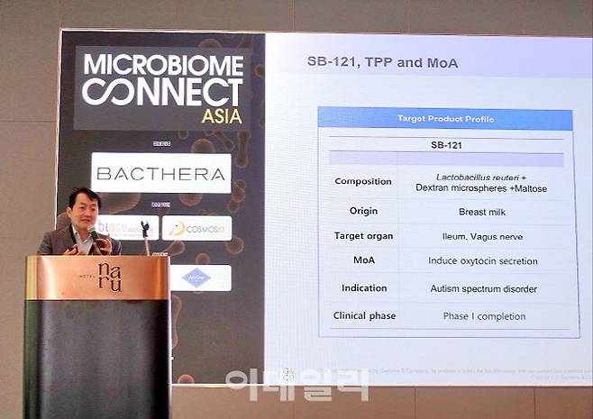배지수 지놈앤컴퍼니 대표가 개발 중인 자폐증 치료제 후보물질 ‘SB-121’의 특징과 임상 1상 결과에 대해 설명하고 있다.(제공=김진호 기자)