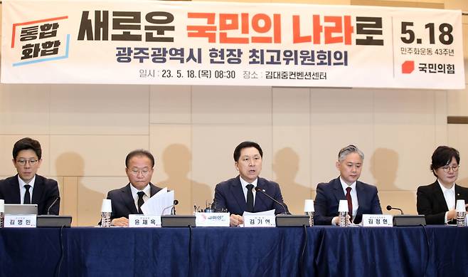 김기현 국민의힘 대표가 18일 오전 광주 서구 치평동 김대중컨벤션센터에서 열린 광주 현장 최고위원회의에서 발언하고 있다. /연합뉴스