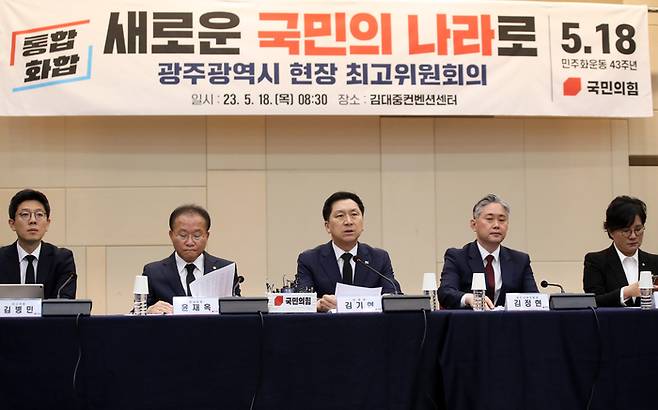 김기현 국민의힘 대표가 18일 오전 광주 서구 치평동 김대중컨벤션센터에서 열린 광주 현장 최고위원회의에서 발언하고 있다. 연합뉴스