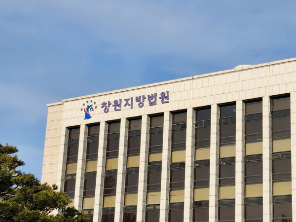 경남 창원지법 전경. 국제신문 DB