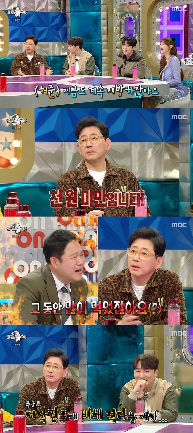 /사진=MBC '라디오스타' 방송 화면