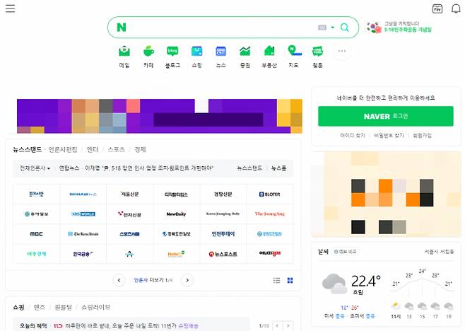 네이버가 모바일 애플리케이션(앱)과 동일한 사용성을 제공하기 위해 3년만에 PC 메인화면을 개편했다. /사진=네이버 PC화면 캡처