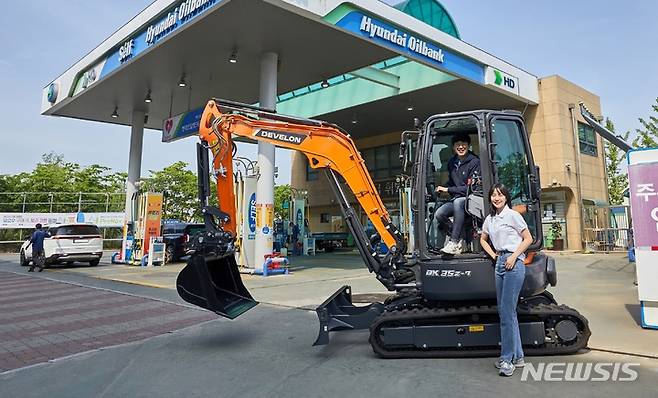 [서울=뉴시스]HD현대오일뱅크는 직영주유소에서 '디벨론(DEVELON)' 미니 굴착기를 판매한다.(사진=HD현대오일뱅크 제공)