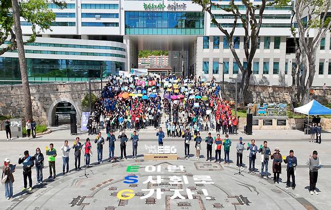 [해남=뉴시스] 해남형 ESG 사랑의 걷기  *재판매 및 DB 금지