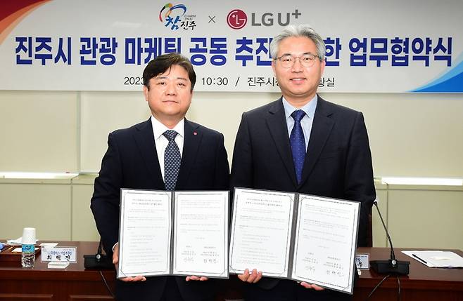 [진주=뉴시스] 진주시, LG유플러스와 ‘관광마케팅 공동추진 협약’ 체결. *재판매 및 DB 금지