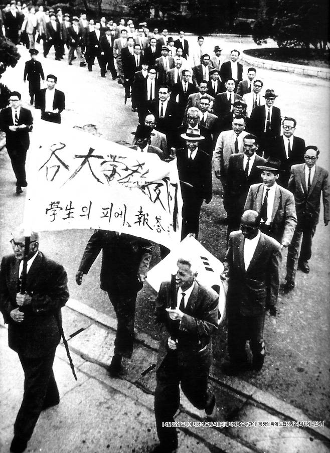 [서울=뉴시스] 거리로 나선 대학교수들 (사진=문화재청 제공") 2023.04.17. photo@newsis.com *재판매 및 DB 금지