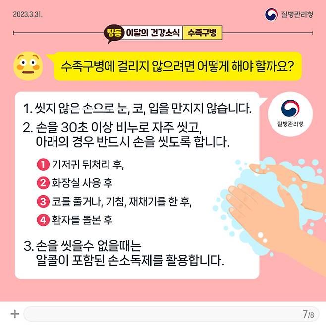 질병관리청 제공