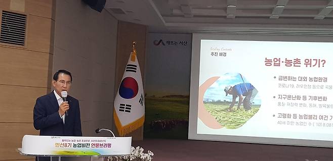 브리핑하는 이완섭 서산시장 [촬영 정찬욱]