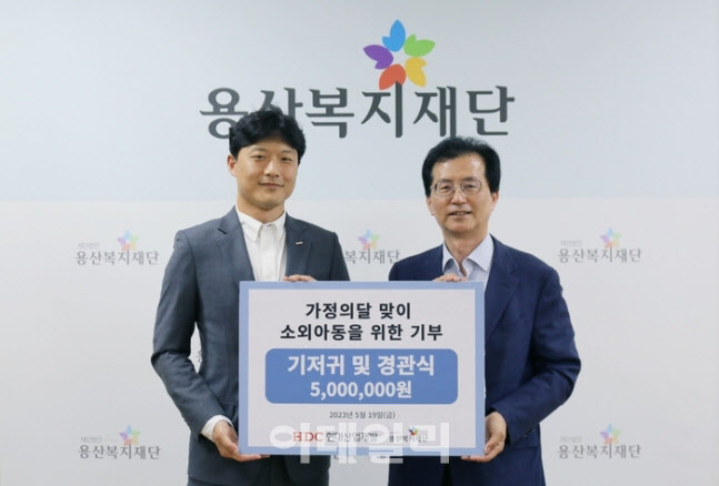 한제석 HDC현대산업개발 미래전략팀장(사진 왼쪽)이 19일 용산복지재단에 기부금을 전달한 뒤 기념촬영을 하고 있다. 옆은 이경직 용산복지재단 사무국장. (사진=HDC현대산업개발)