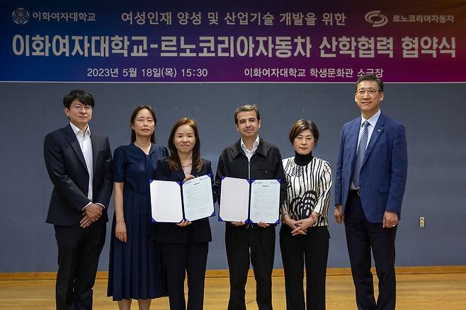 왼쪽부터 이화여대 이장욱 교수, 박수현 교수, 백지연 인재개발원장, 르노코리아자동차 스테판 드블레즈 사장, 박정완 인사본부장, 최성규 연구소장. (이화여대 제공)