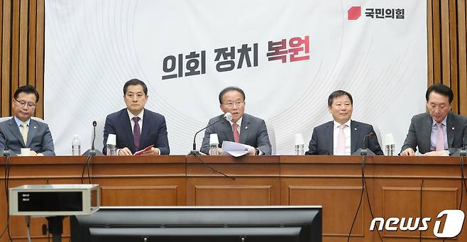 윤재옥 국민의힘 원내대표가 19일 오전 서울 여의도 국회에서 열린 원내대책회의에서 발언을 하고 있다. 2023.5.19/뉴스1 ⓒ News1 송원영 기자