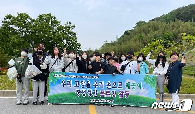 장성 성상초등학교 (교장 박혜자)- 생태 동아리 학생들이 12일 장성호 수변공원 일원에서 조깅을 하면서 동시에 쓰레기를 줍는 '플로깅' 활동을 진행했다.(전남도교육청 제공)/뉴스1