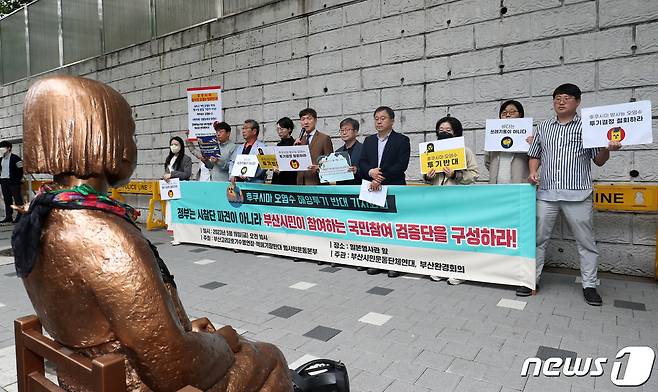 부산지역 166개 시민단체로 이뤄진 고리2호기 수명연장·핵폐기장반대 범시민운동본부 구성원들이 19일 오전 부산 동구 일본영사관 앞에서 후쿠시마 원전 오염수 해양투기 반대 기자회견을 하고 있다. 2023.5.19/뉴스1 ⓒ News1 윤일지 기자