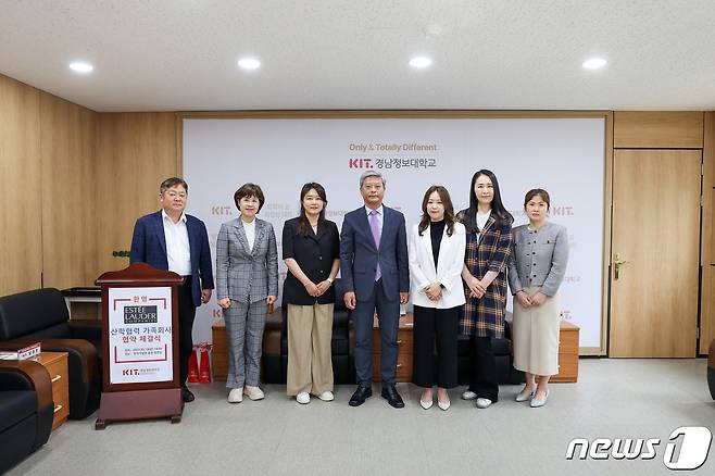 19일 오후 경남정보대 민석기념관에서 열린 '경남정보대-에스티로더컴퍼니즈 산학협력 협약식' 장면(경남정보대 제공)