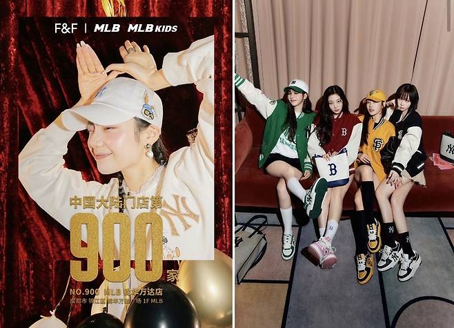 MLB는 2023년 1월 중국 쓰촨성 청두시의 완다광장 쇼핑몰에 중국 본토 900호점을 열었다. 현재 SM엔터테인먼트 소속 한국 걸그룹 에스파가 MLB의 글로벌 앰배서더로 활동하고 있다. /MLB 웨이보