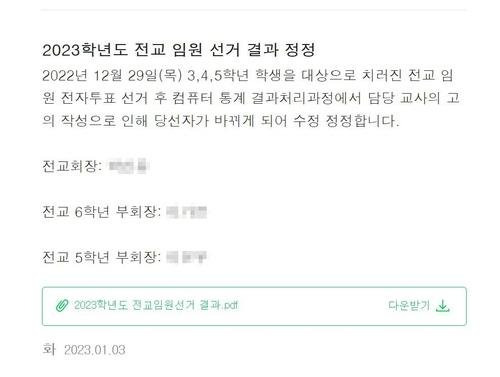 [아이엠스쿨 캡처. 재판매 및 DB 금지]