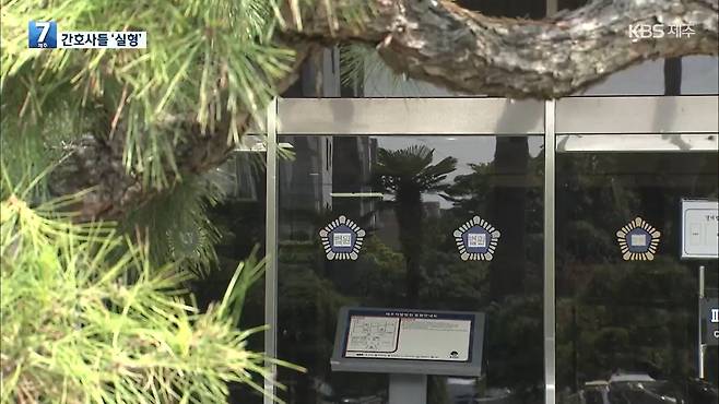 2023년 5월 11일 KBS 뉴스 7 제주