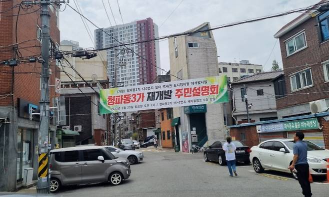 서울 용산구 청파동3가 재개발 사업설명회 현수막이 걸려있다. /사진제공=청파동3가 재개발 추진위원회