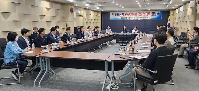 [부산=뉴시스] 김해공항세관은 18일 공항 유관기관, 보세창고 관계자 등과 김해공항 민·관 합동 마약단속 대책회의를 개최했다. (사진=김해공항세관 제공) *재판매 및 DB 금지