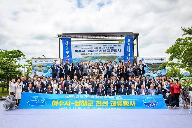 '남해군·여수시 친선 교류 행사' [남해군 제공. 재판매 및 DB 금지]