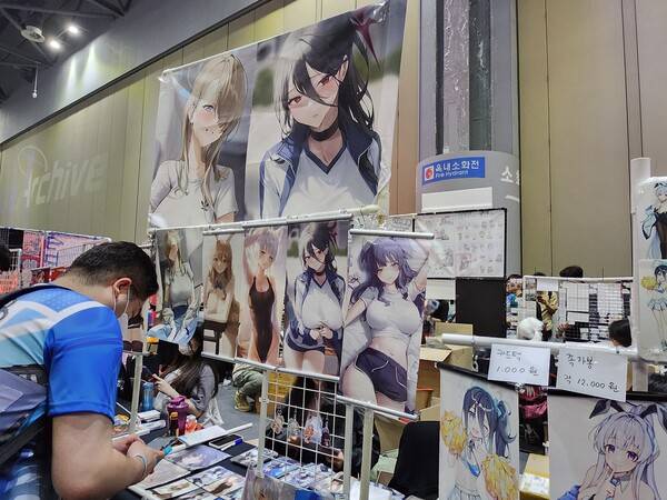 - 야한 건 안돼!