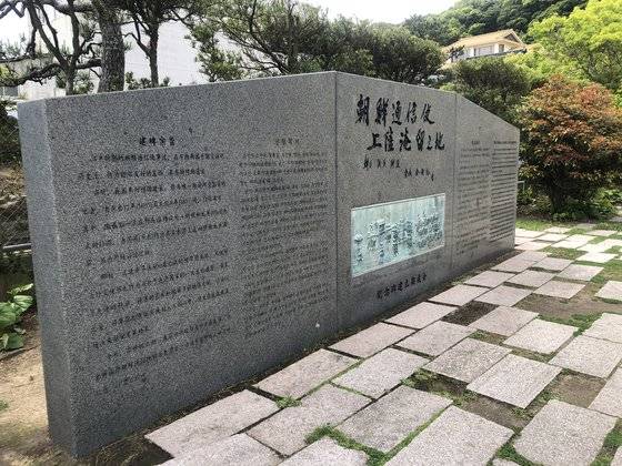 일본 야마구치현 시모노세키시에 위치한 조선통신사 상륙기념비. 임진왜란 이후 조선통신사가 일본을 방문했을 때 처음 내렸던 곳을 기념해 현재의 아카마(赤間) 신궁 맞은편 공원에 세워져 있다. 멀리 보이는 노란 지붕은 1895년 청일전쟁을 매듭짓는 시모노세키 조약이 체결된 슌판로다. 강혜란 기자