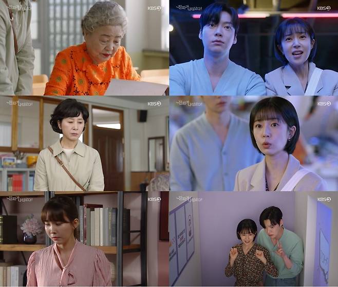 KBS2 방송 캡처