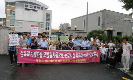 지난 2012년 8월 20일 A고등학교 앞에서 열린 기자회견 모습. 대전지적장애인여성집단성폭행 사건 공동대책위가 "지적장애 여성을 대상으로 집단 성폭행한 가해 학생이 최근 B대학에 교사 추천으로 입학했다"며 공식적인 사과와 함께 진상을 밝힐 것을 요구하고 있다. [대전여성장애인연대 제공]